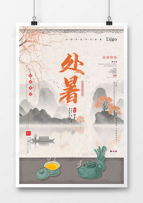 精品國風(fēng)廣告設(shè)計(jì)模板大全 從熊貓辦公軟件看國風(fēng)設(shè)計(jì)