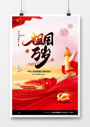 探索創(chuàng)意之源 71廣告設(shè)計模板下載與精品大全推薦