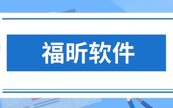 福昕軟件688095 從PDF“老將”到文檔服務(wù)生態(tài)，主業(yè)務(wù)與可靠度解析首發(fā)測評
