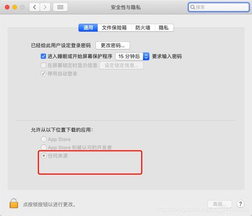 解決Mac電腦應用安裝限制 從App Store到自定開發應用的完整指南