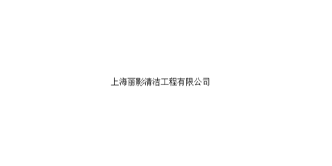 普陀區低碳上海綠化工程工廠的計算機軟硬件開發與應用探索