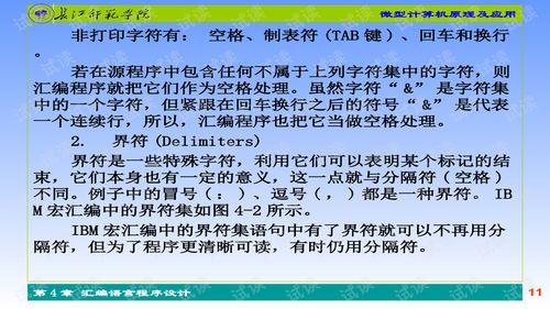 微型計算機原理及應用與硬件開發文檔資源指南——基于CSDN平臺的實戰干貨分享