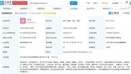 PayPal全資持有國付寶支付 計(jì)算機(jī)軟硬件開發(fā)與應(yīng)用的新篇章